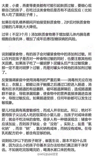 【技术贴——关于宝宝辅食各种知识的详细总结】辅食添加的时间 、辅食添加的顺序 、婴儿营养（含辅食添加）的常见问题、宝宝如何戒夜奶、 微量元素检查是否必要？ 等等各种知识都为各位麻麻总结出来。有点长，可以转…