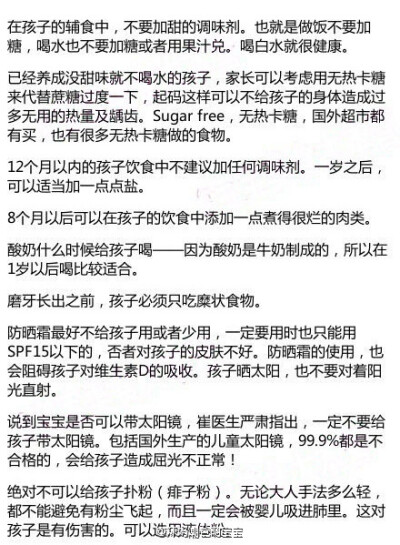 【技术贴——关于宝宝辅食各种知识的详细总结】辅食添加的时间 、辅食添加的顺序 、婴儿营养（含辅食添加）的常见问题、宝宝如何戒夜奶、 微量元素检查是否必要？ 等等各种知识都为各位麻麻总结出来。有点长，可以转…