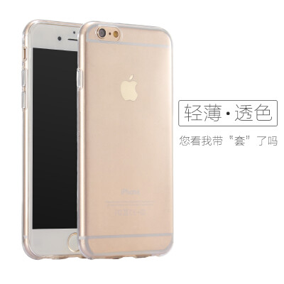 iPhone6手机壳6splus苹果6s超薄透明套全包软胶硅胶防摔软壳潮男