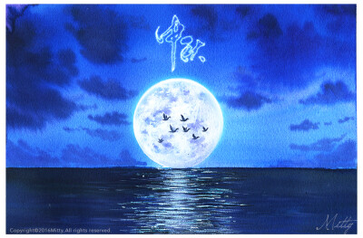 【米蒂风景水彩】“海上生明月，天涯共此时” 祝大家中秋节快乐哦~
