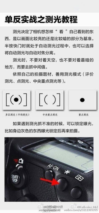 【你确定会拿单反么？】买了个单反，可你拍照只会用全自动或者P档有木有？光圈、焦距、曝光…你都不知道是啥意思…9张图，让你快速玩转单反！好东西，小伙伴们还不赶紧收了！！好好学习下 出门旅游好好玩 拍美照
