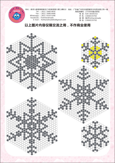 拼豆图纸 雪花