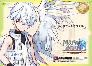 Merc Storia ~ メルスト ~ 梅露可 