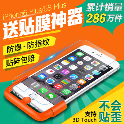 古尚古 iphone6plus钢化玻璃膜 苹果6s钢化膜 6手机贴膜保护膜5.5