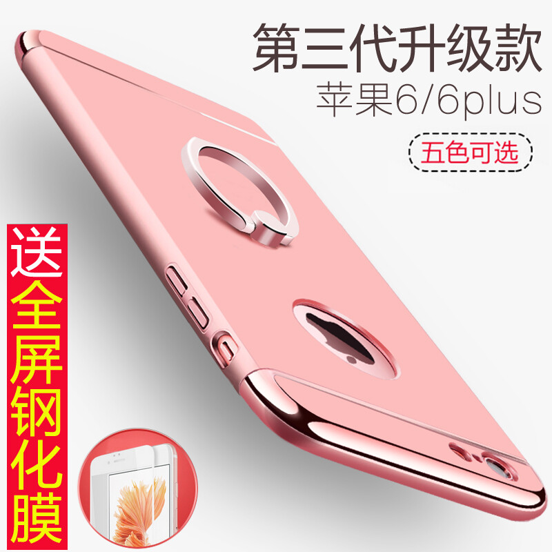 苹果6手机壳iphone6splus保护套全包硬壳5.5磨砂女防摔简约奢华男