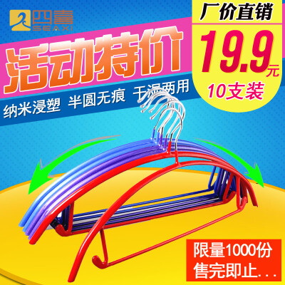 四喜 金属浸塑防滑衣架干湿无痕宽肩晾晒衣服挂衣撑衣架子10支装