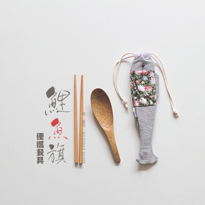 日式便携餐具文艺风可携带餐具小鱼旗餐具套装手工餐具布艺餐具袋