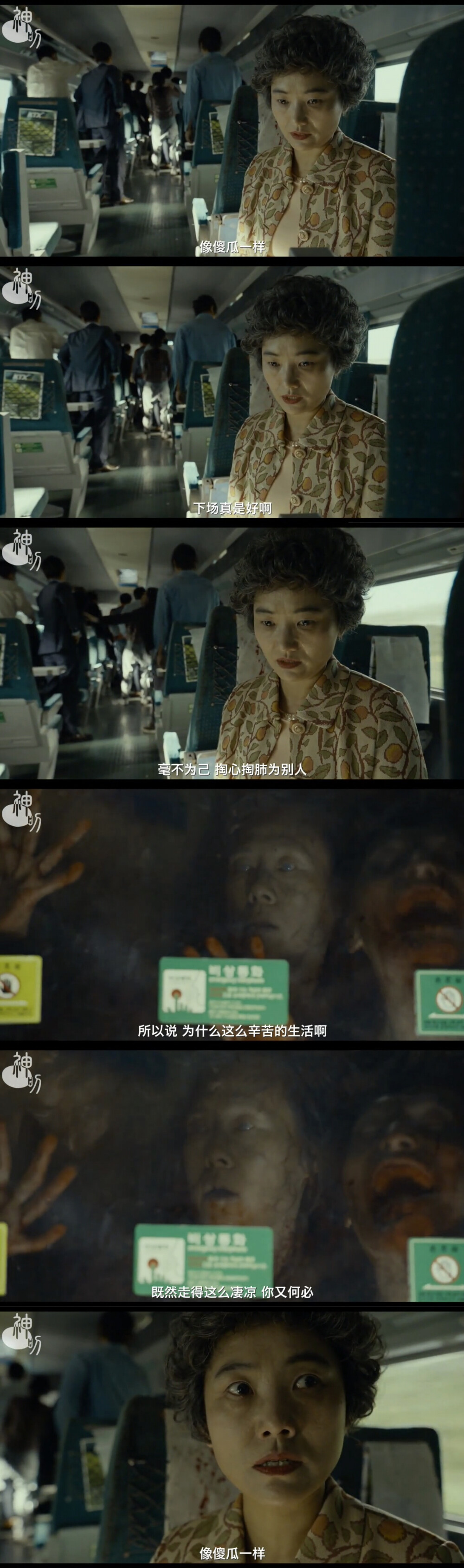 釜山行残忍又善良