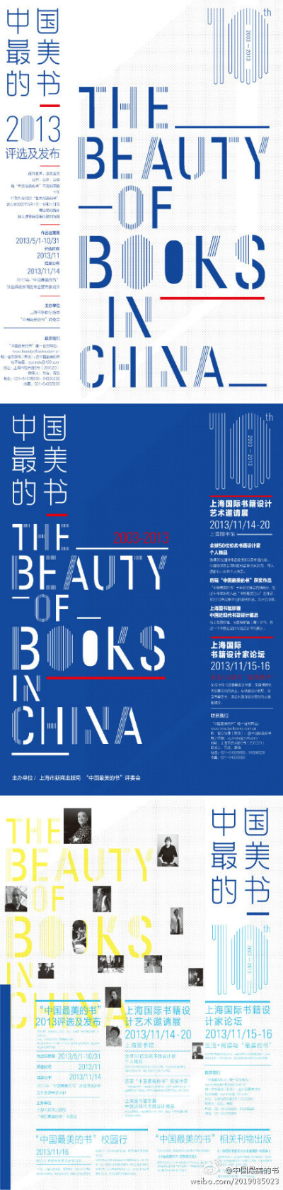 中国最美的书