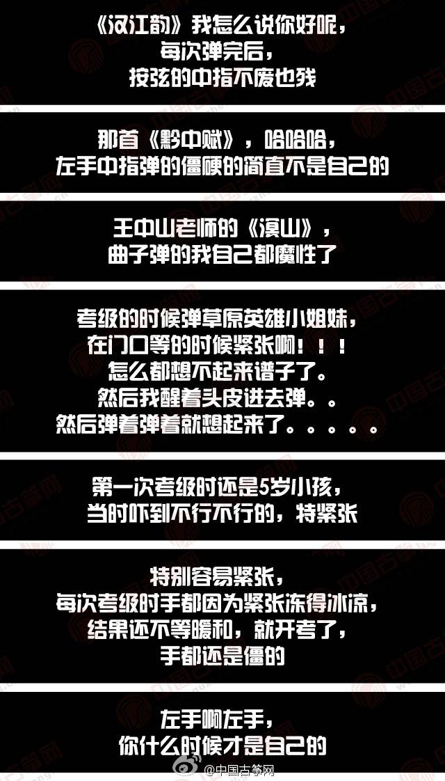 古筝演奏经验