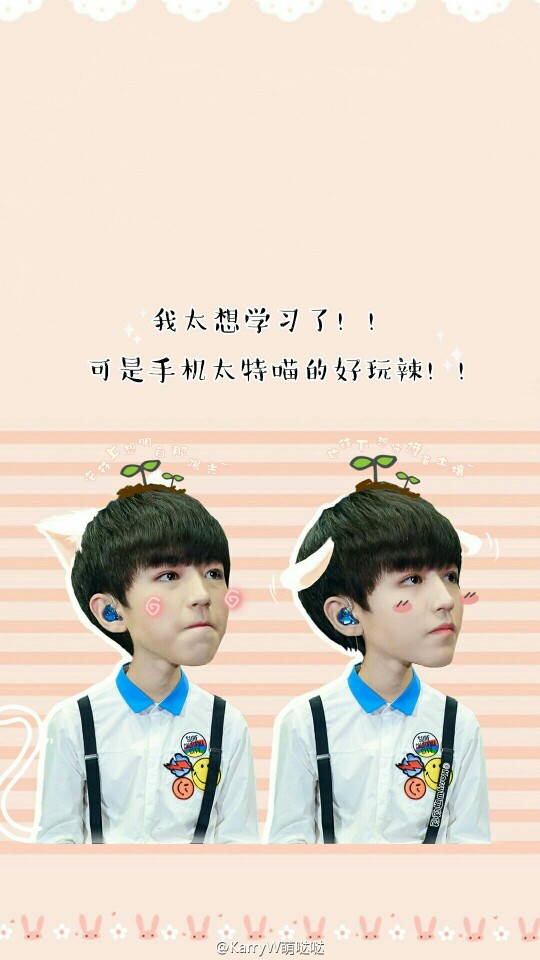 #TFBOYS# #王俊凯# 【饭制手机壁纸6P】
图cr:@KarryW萌哒哒