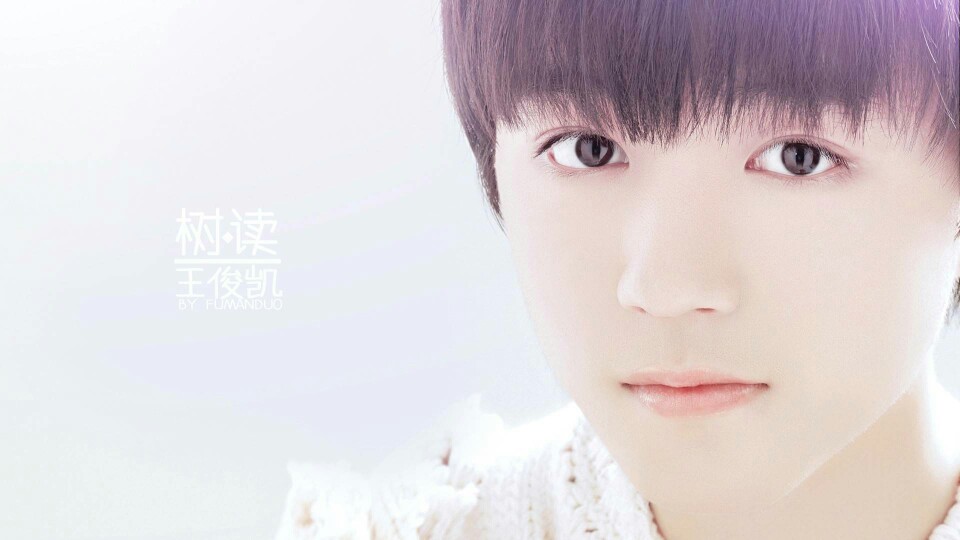 #TFBOYS# #王俊凯树读# #王俊凯#
【1920*1080桌面1p 1080*1920壁纸2p】
图cr:@福满多福福