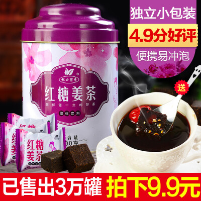 【拍下9.9元】红糖姜茶 杯口留香红糖姜块茶200g姜母茶速溶老姜汤