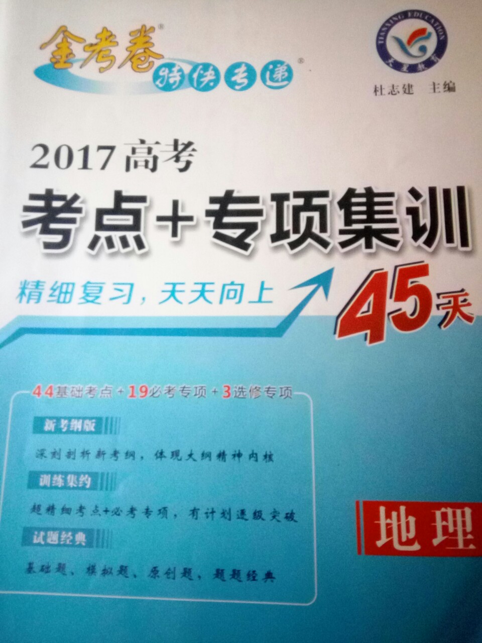 打卡
距高考264天
九月月考 数学考的很垃圾不及格
连最喜欢的 地理 历史都没及格
感觉考不上大学了
感觉自己又丑又笨又蠢
我的地理历史呀 曾经分数的骄傲呀
付出真的不一定有回报 但还要付出
每天起的那么早睡的那么晚 做了那么多题 可还是这样 天呀
为什么有的人每天不怎么学习还考的那么好 每学期都拿奖学金 颜值还那么高
金考卷又买了四科的