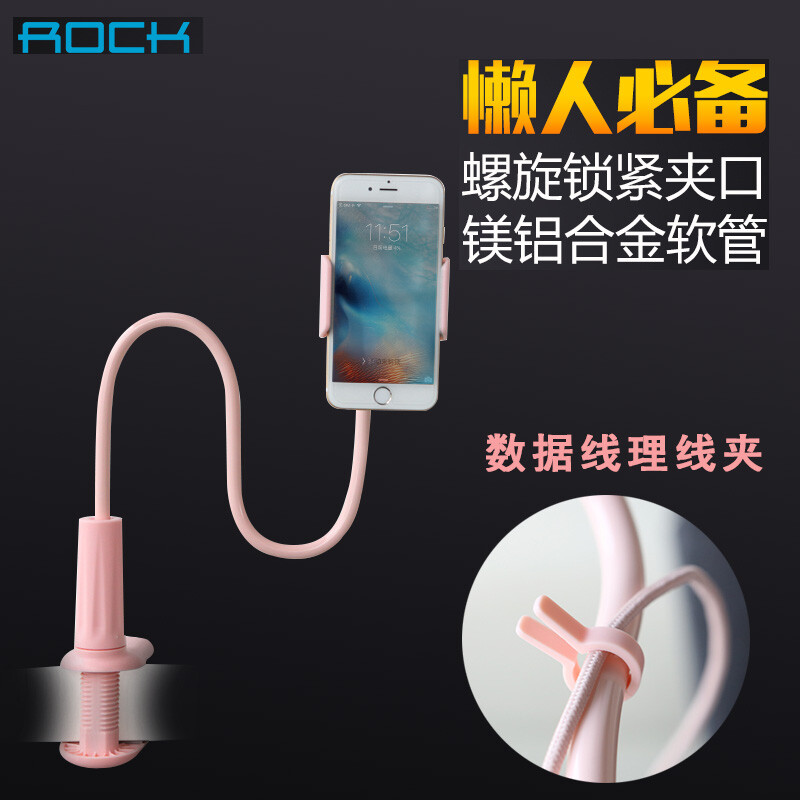 ROCK 懒人手机支架苹果6s床头桌面神器iPhone6桌面通用创意架夹子