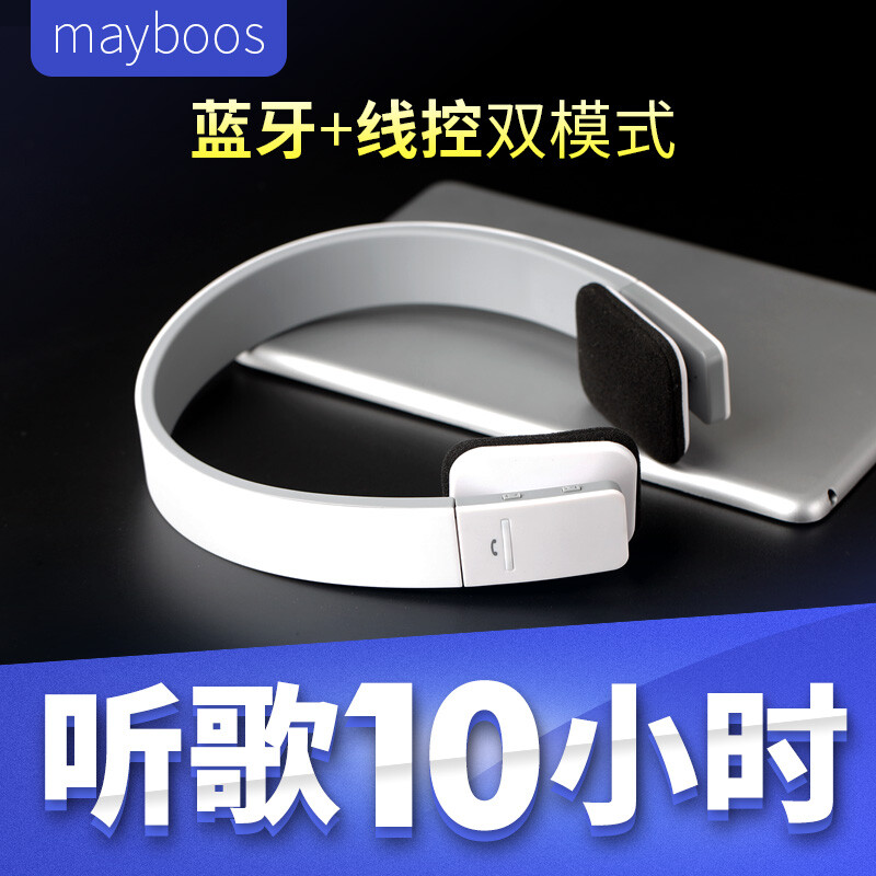 MAYBOOS BQ-618无线蓝牙耳机头戴式运动4.1音乐手机重低音双耳麦