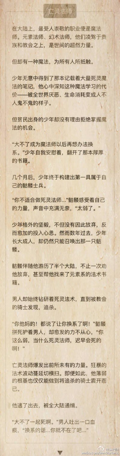 温酒师的暖心睡前故事