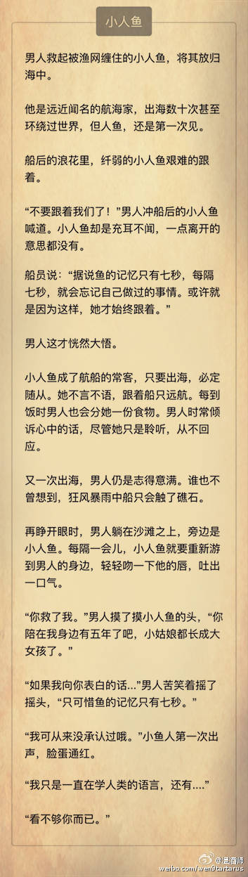 温酒师的暖心睡前故事