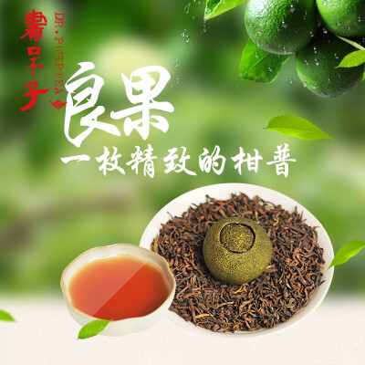 新品书呆子柑普茶熟茶 新会小青柑陈皮普洱茶 云南陈年桔普茶散茶