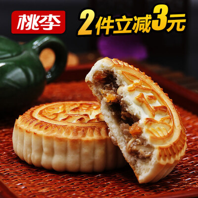 桃李月饼10只*100g提浆大月饼五仁椒盐豆沙枣泥组合散装中秋团购