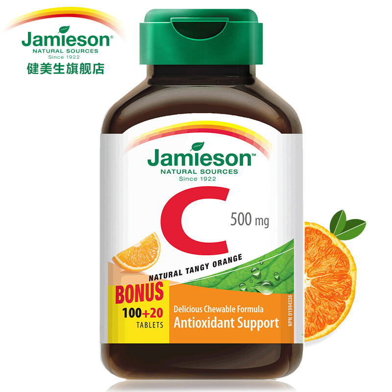 Jamieson健美生天然维生素C咀嚼片500mg*120片 原装进口vc