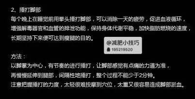 【4大最快速的瘦腿方法】腿瘦了穿神马都好看~~想瘦腿的亲赶紧来学学~~