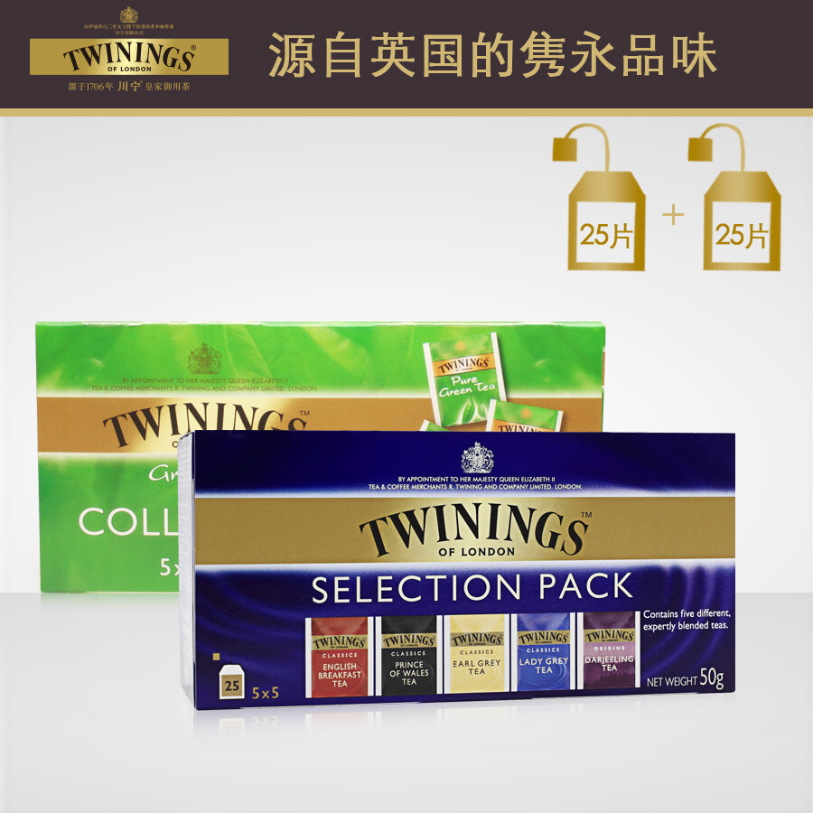 英国Twinings川宁红茶茶叶红茶包&绿茶包精选袋泡茶包进口茶