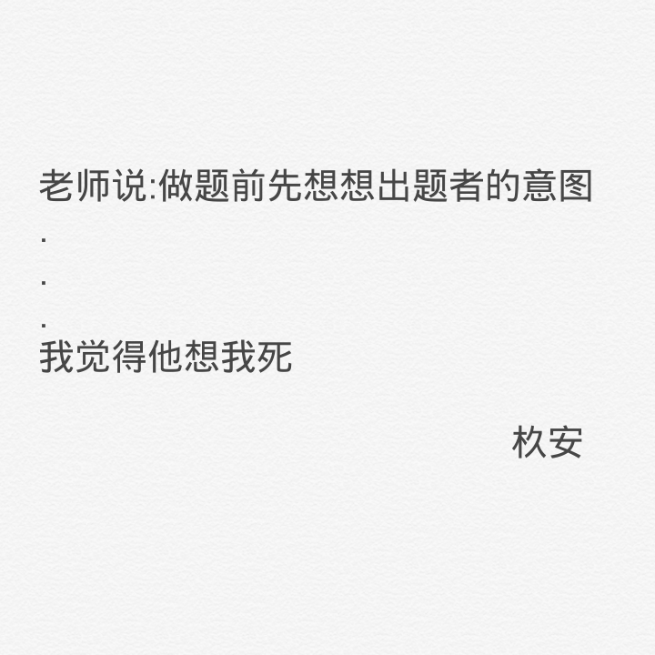 反心灵鸡汤