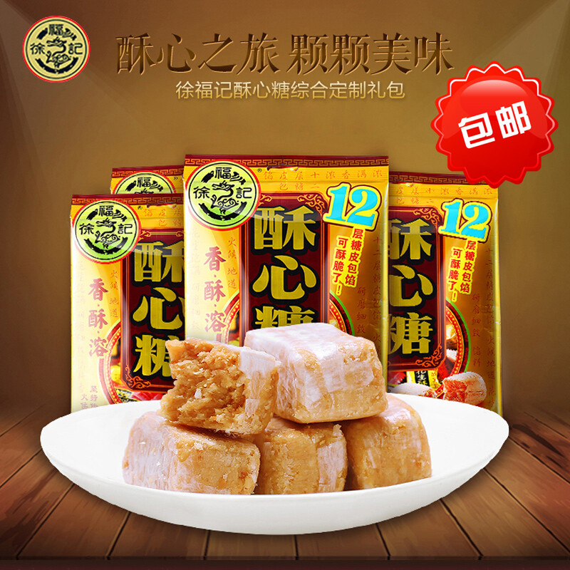 徐福记-酥心糖328gx4袋 婚庆糖果脆皮喜糖零食徐福记酥糖甜品