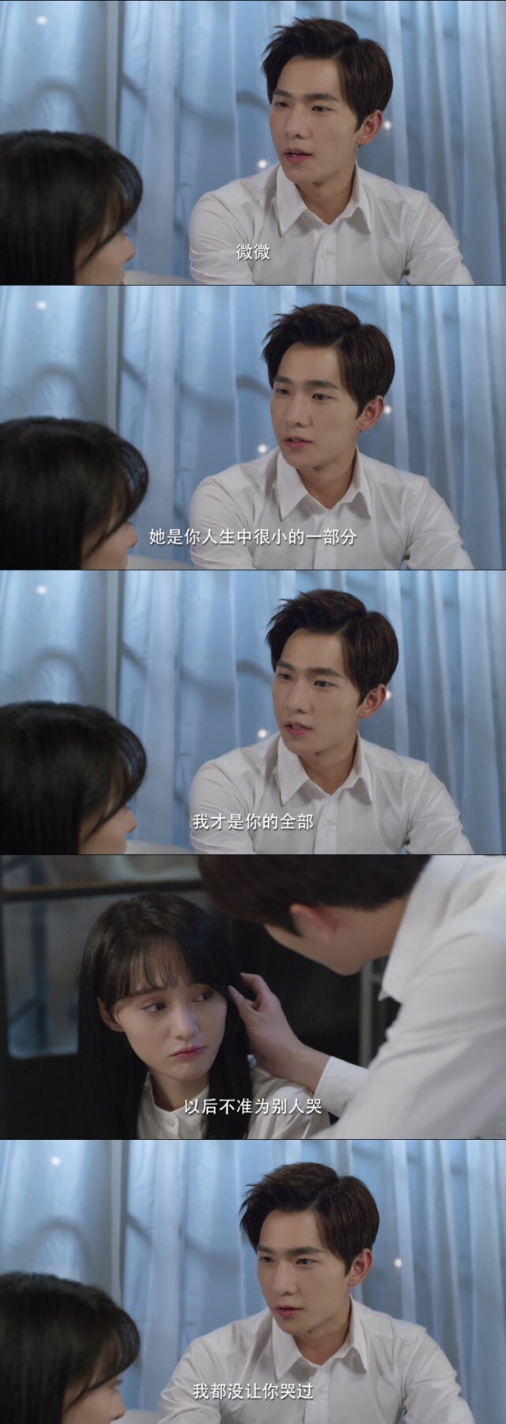 微微一笑很倾城 ep24