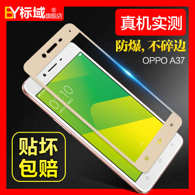 标域 oppoa37钢化膜玻璃oppo a37m手机贴膜oppoa59高清抗蓝光a37