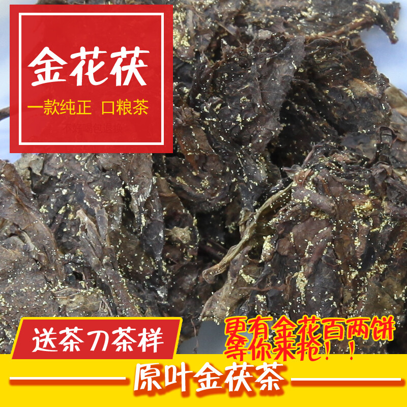 正宗黑茶湖南安化特级手筑茯砖金花黑茶伏茶地道农家茶1150克