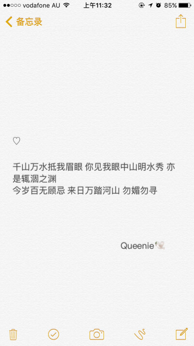 备忘录文字❤️ I will always love you.