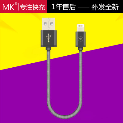 MK 0.2米苹果数据线短便携6s短线iphone6充电线5s移动电源线20cm