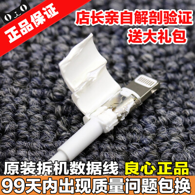 iphone5S 6 6S plus原装数据线正品拆机6 6s PLUS充电器 苹果耳机