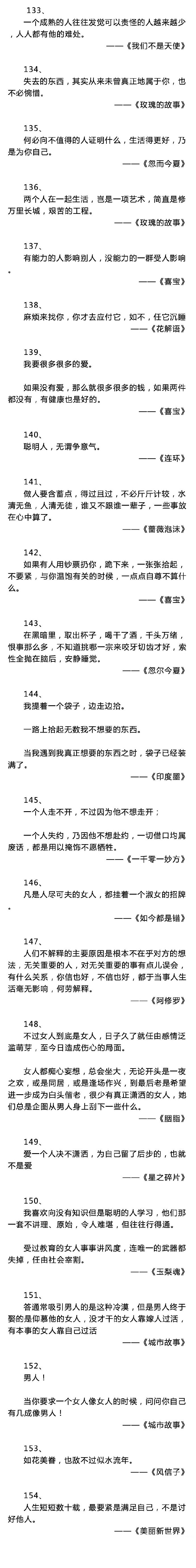 -｛177本名著浓缩成了177句话｝-7-。