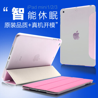 gongfuboy苹果ipad mini2保护套超薄苹果3迷你1休眠壳mini4保护套