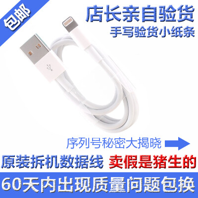 认证苹果数据线 iphone6 5s 6s 6plus ipad正品拆机精品充电器头