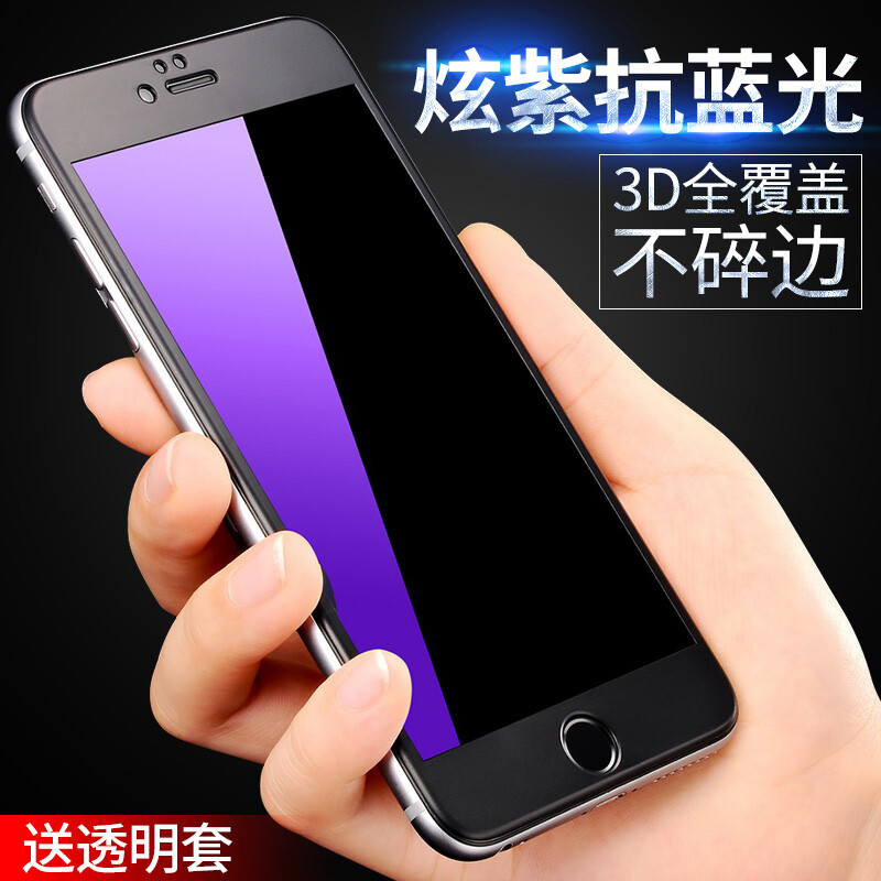 iphone6plus钢化膜苹果6s玻璃膜5.5全屏覆盖6plus手机贴膜抗蓝光