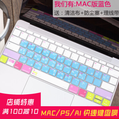 JCPAL 苹果笔记本键盘膜Macbook Air/Pro Mac PS快捷键键盘保护膜