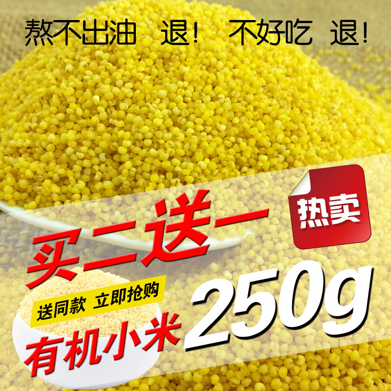 黄小米 陕西米脂农家自产小黄米 月子米 宝宝米 新小米粥包邮250g