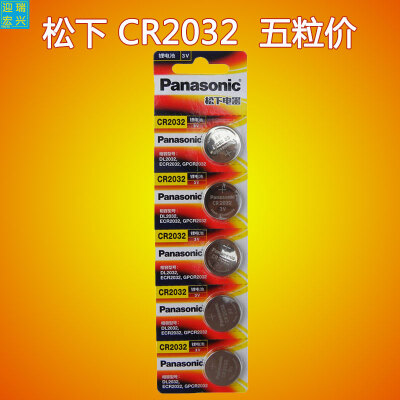 松下CR2032纽扣电池人体秤coms天籁奥迪朗动大众汽车钥匙遥控器
