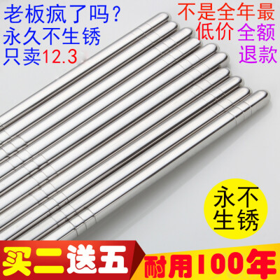 【天天特价】不锈钢筷子304防滑防烫韩国方形家用合金筷韩式10双