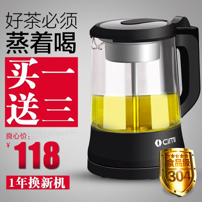 西麦煮茶器黑茶普洱玻璃电热水壶蒸茶壶 全自动保温蒸汽电煮茶壶