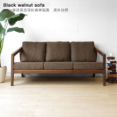 日式三人沙发简约森系黑胡桃木北欧家具风格双人单人实木原木沙发