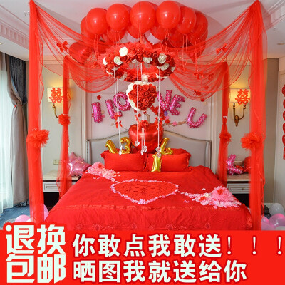 婚房布置 结婚用品 婚房装饰创意套餐婚礼用品 花球 婚庆新房拉花