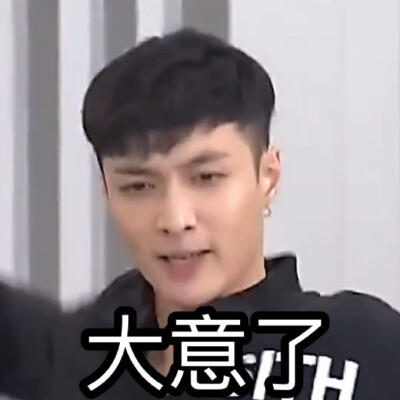 无限挑战 EXO 张艺兴 Lay 表情包