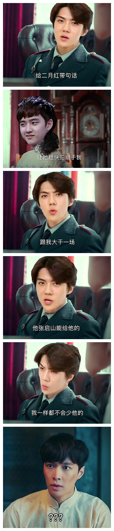 #军阀家少爷x戏子二月红# EXO 张艺兴 Lay 吴世勋 Sehun 魂蛋 勋兴 二月红 老九门