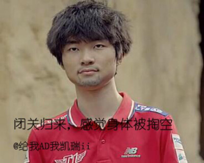 faker