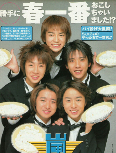 arashi